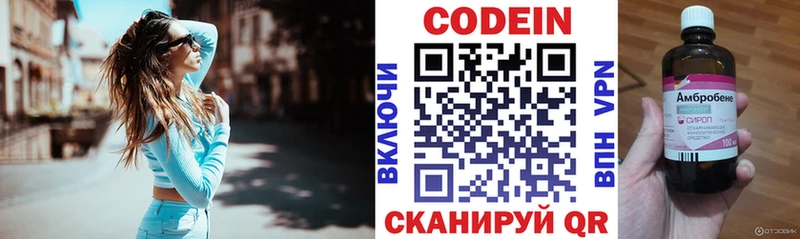 Codein Purple Drank  дарнет шоп  Мещовск 
