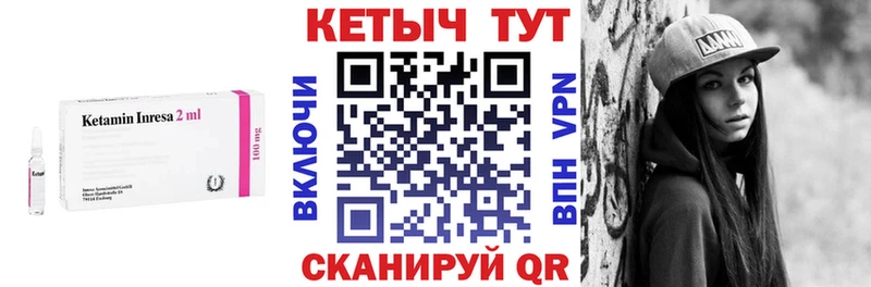 Кетамин ketamine  Мещовск 
